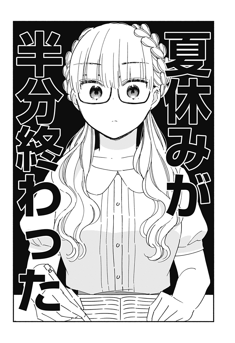 Kono Class ni Gal wa Inai - Chapter 16 - Page 4